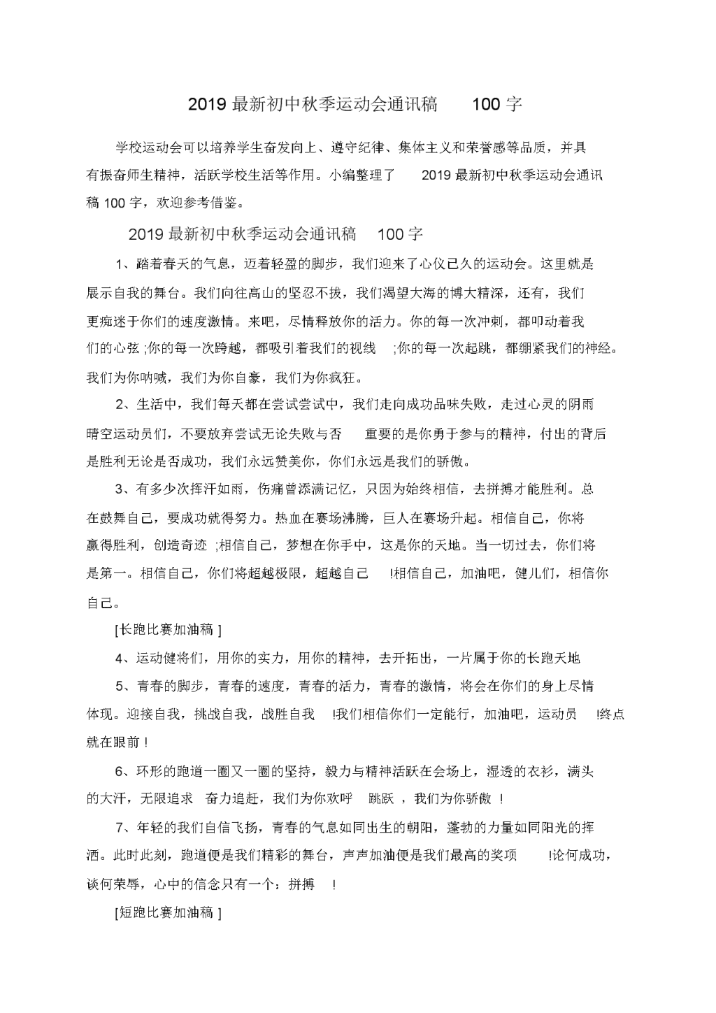 来利国际AG旗舰厅健步走工会活动新闻稿